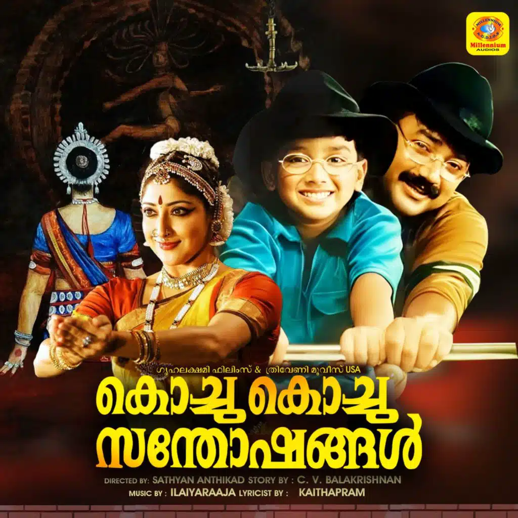 Kochu Kochu Santhoshangal (Original Motion Picture Soundtrack)