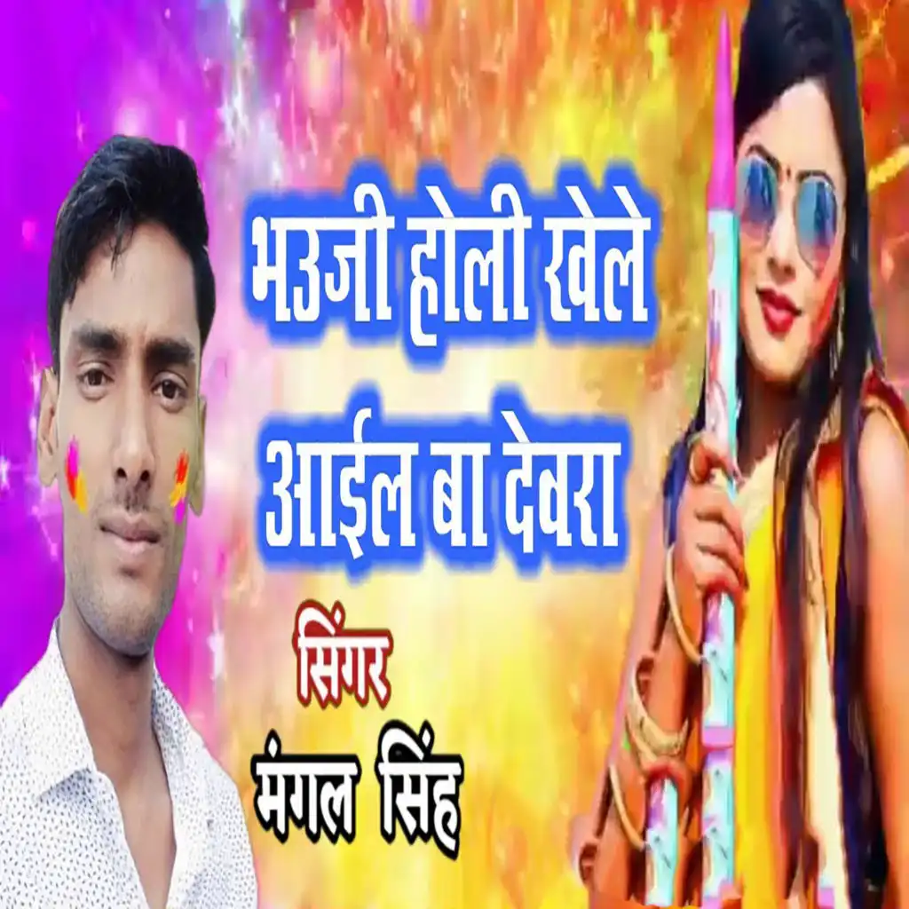 Mangal Singh