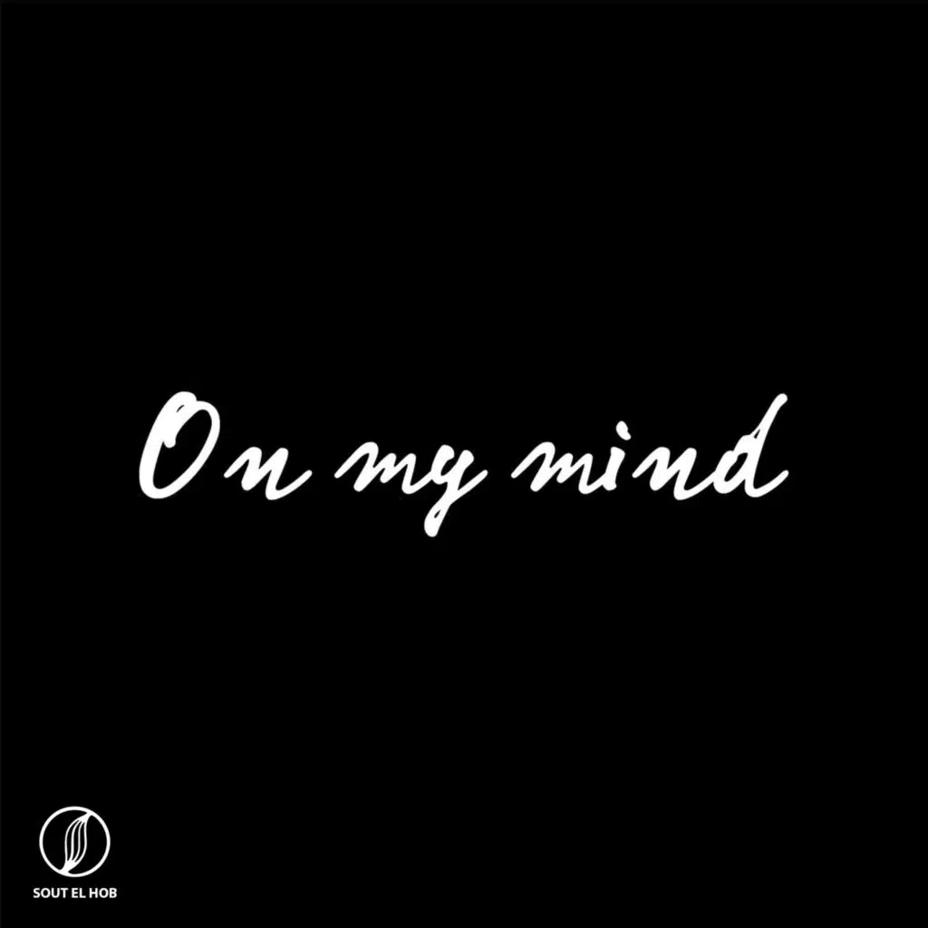 اون ماي مايند