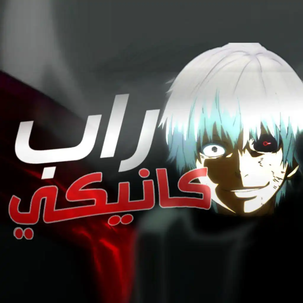 rap tokyo ghoul