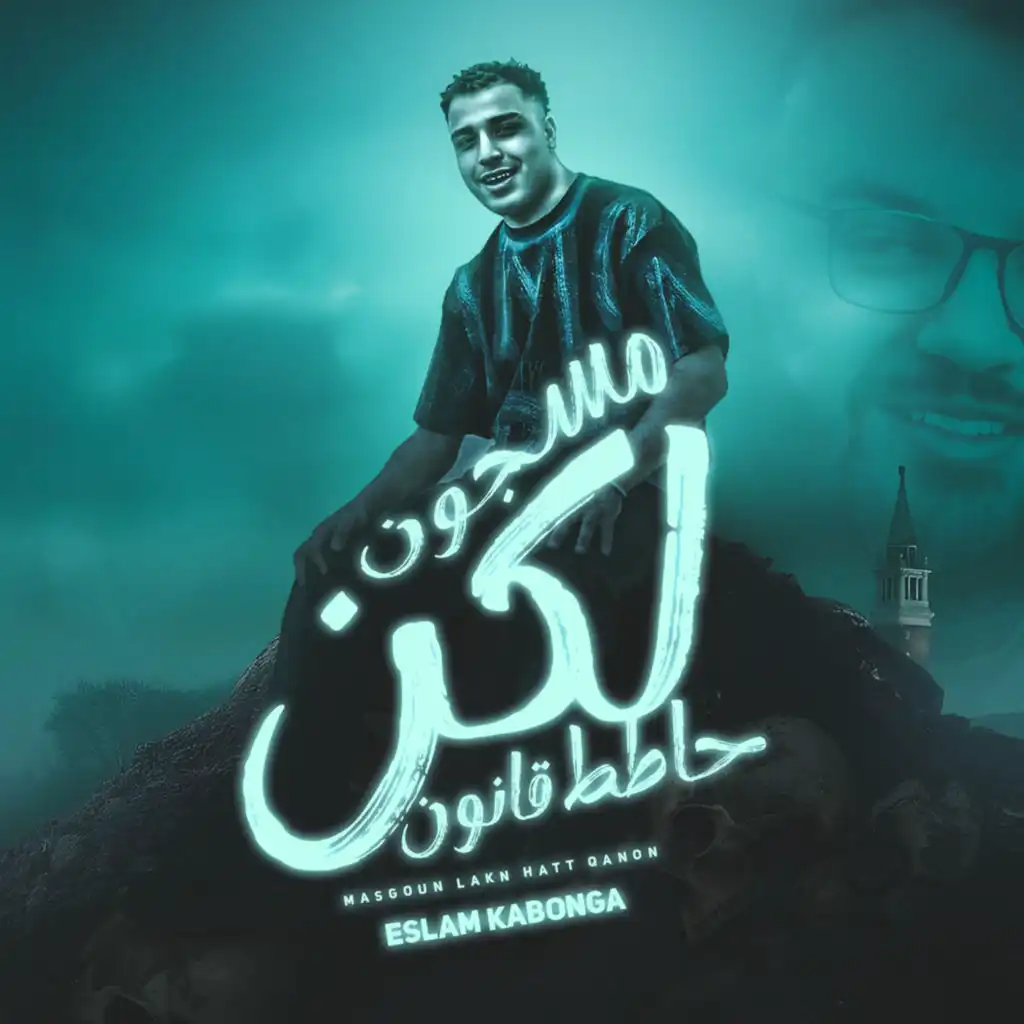 اسلام كابونجا