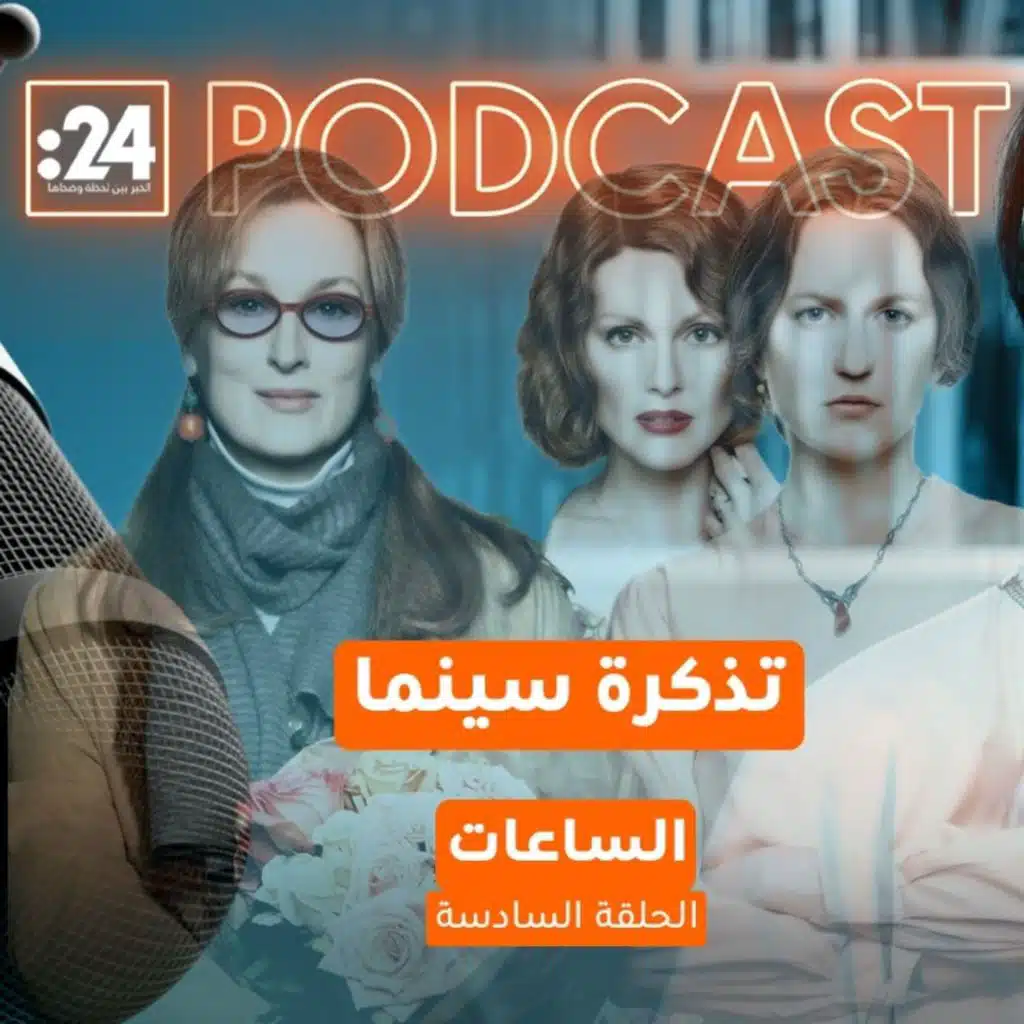 تذكرة سينما | الساعات