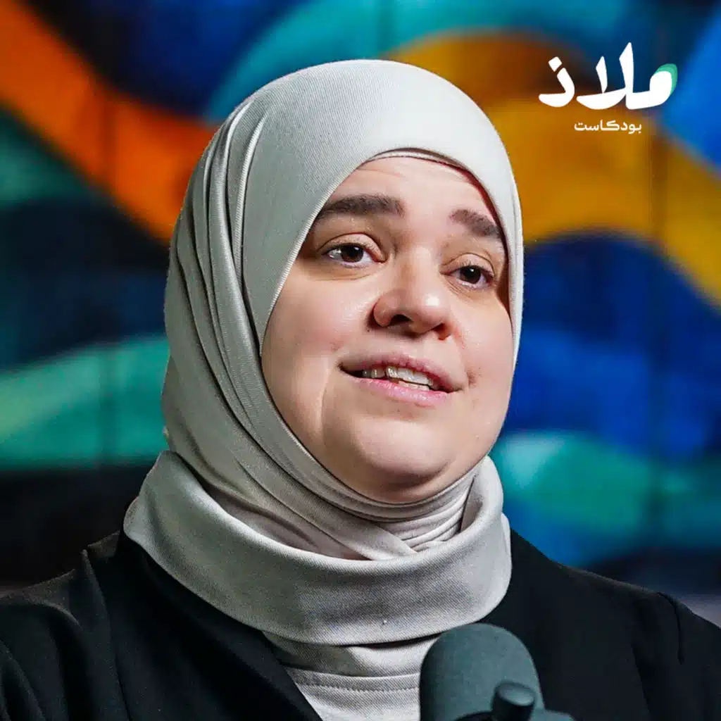 اللايف كوتشينج: مساعدة أم استغلال؟ | ملاذ بودكاست