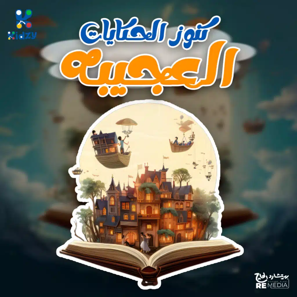 المشاركه مع نور و فريده