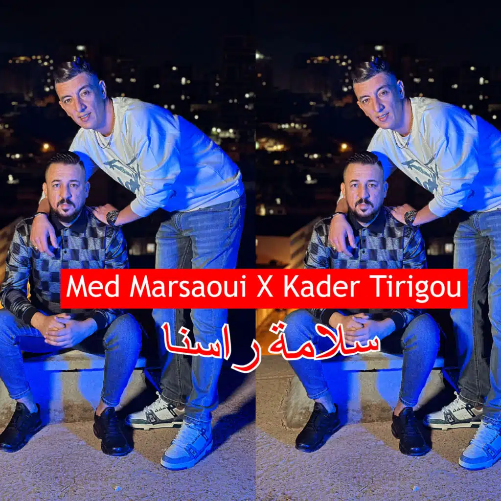 سلامة راسنا