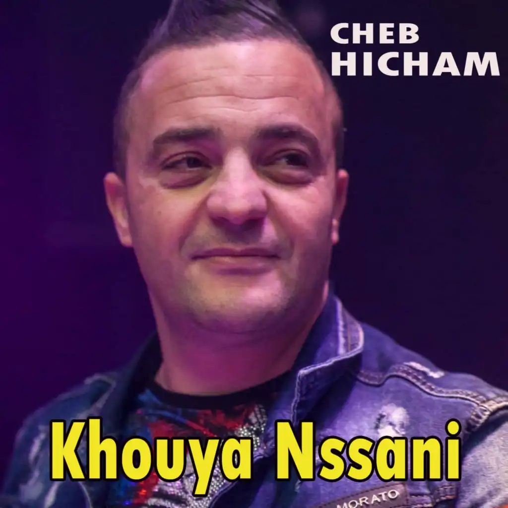 Khouya Nssani (feat. Houari Manar)