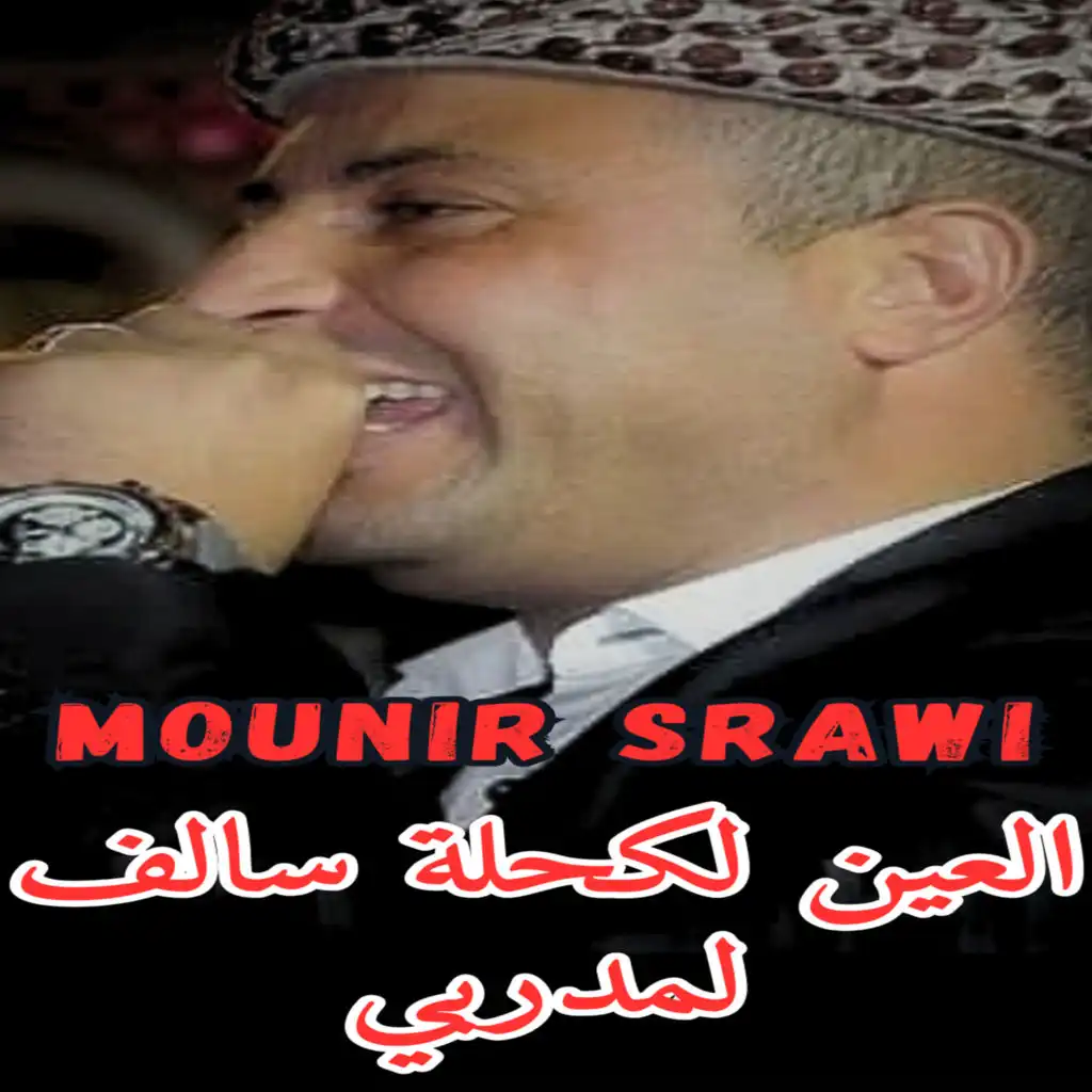 Mounir Srawi