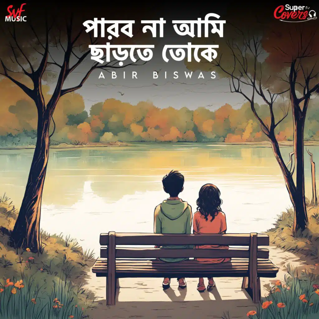 Parbona Ami Charte Toke Title Track - Cover