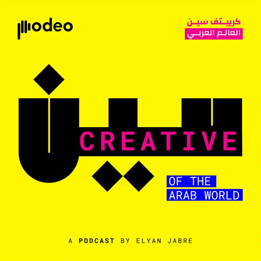 Uncivilized Creativity | إبداع غير متحضّر