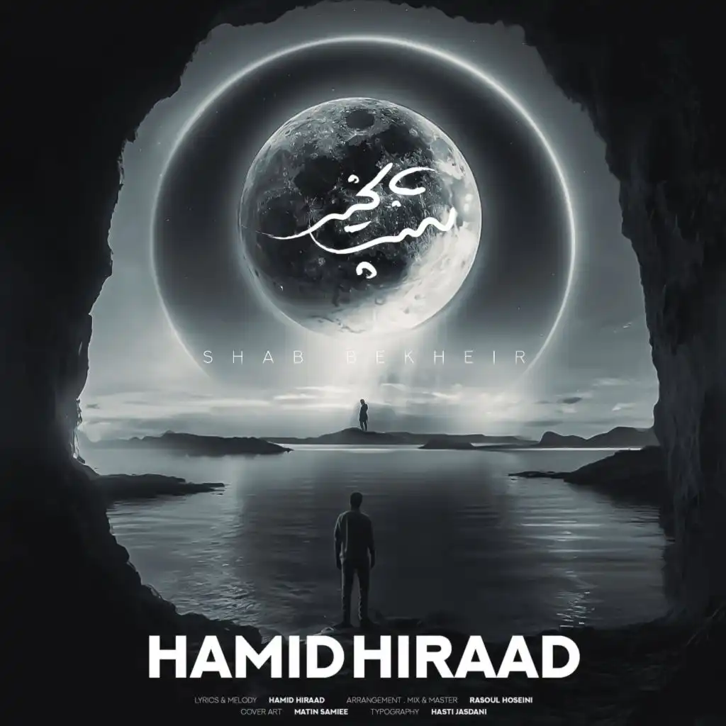 Hamid Hiraad