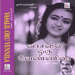 Vaasalil Oru Vennila (Original Motion Picture Soundtrack)