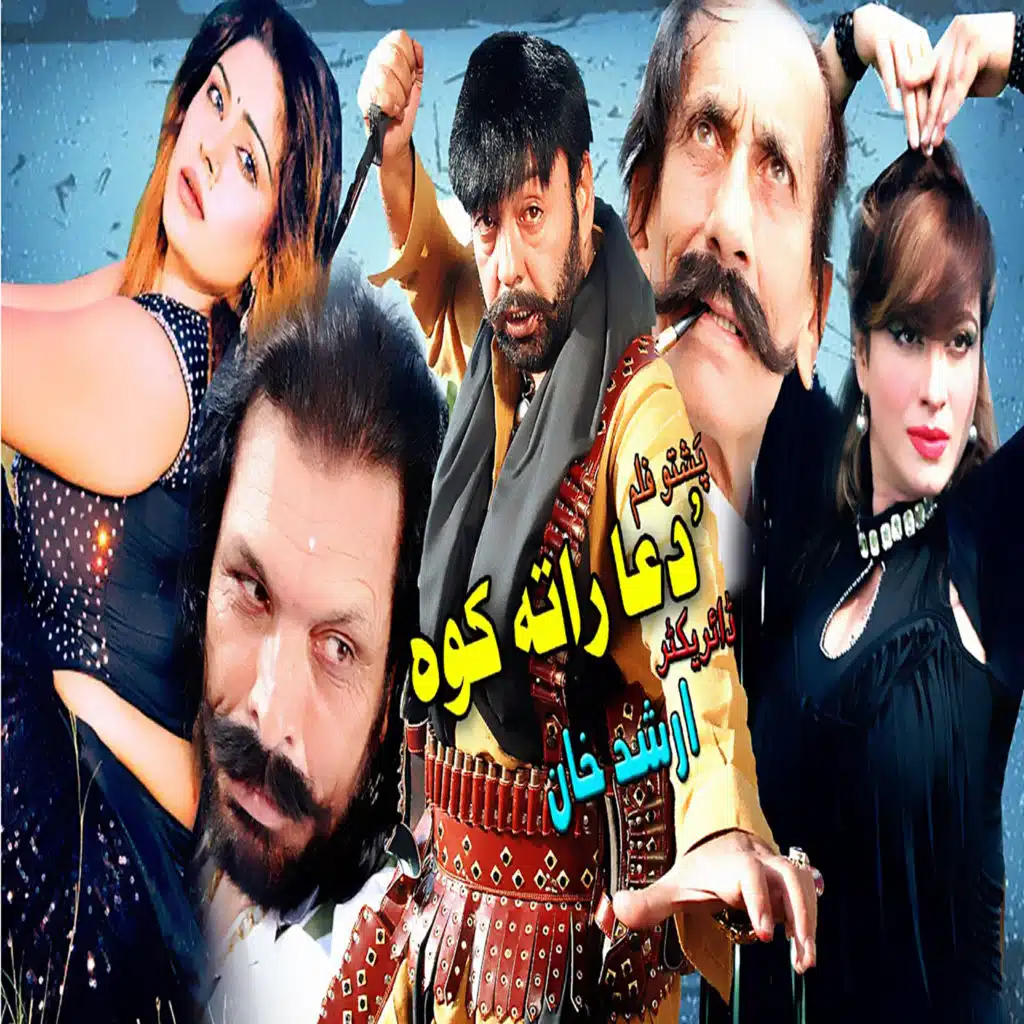 Shahsawar, Asma Lata