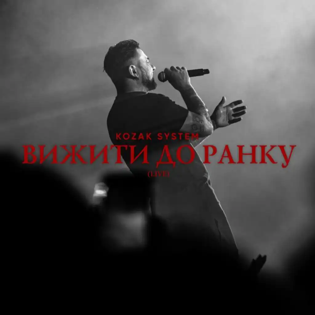 Козак Систем