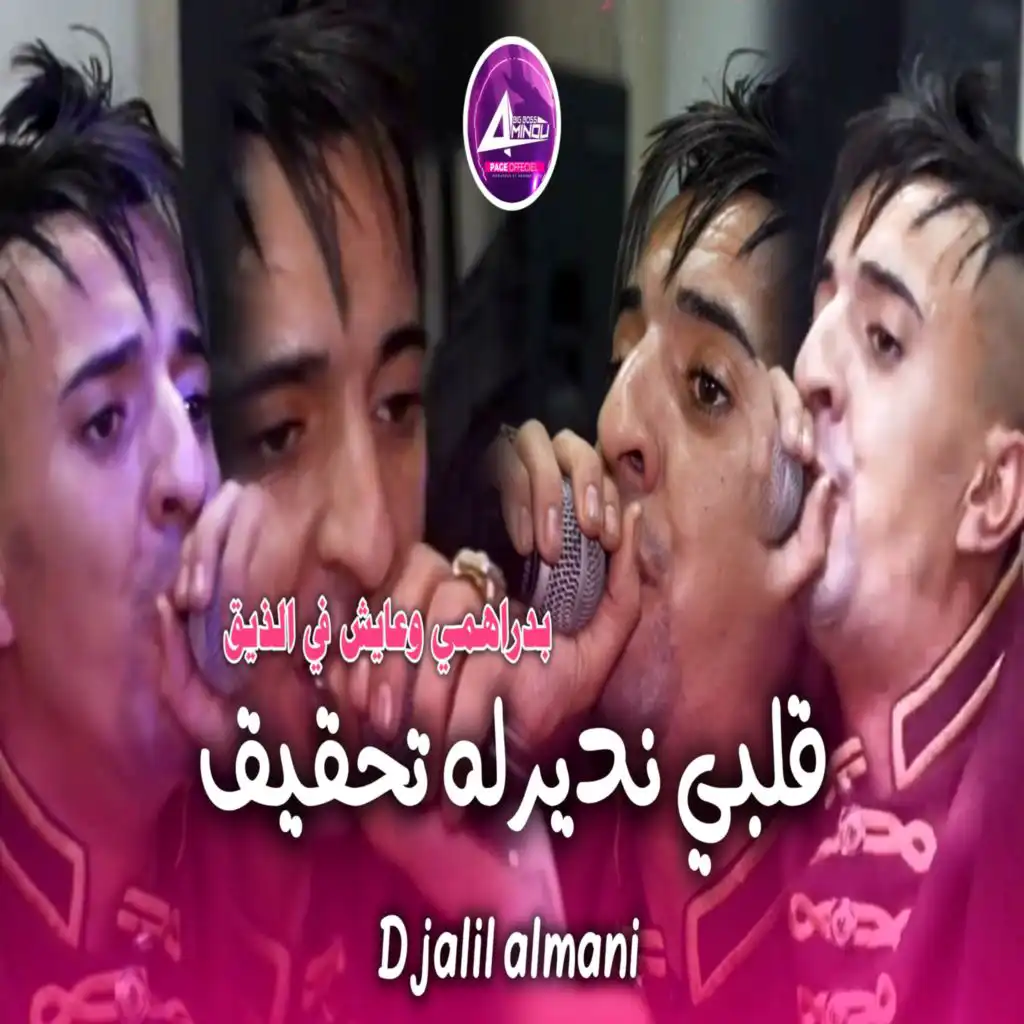 Djalil Almani