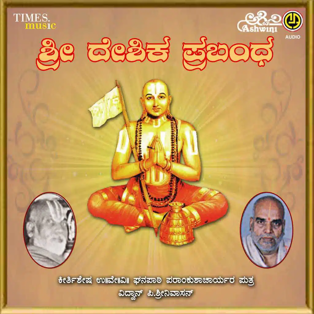 Hemanth, Ajay Warrior & Gururaj Hoskote