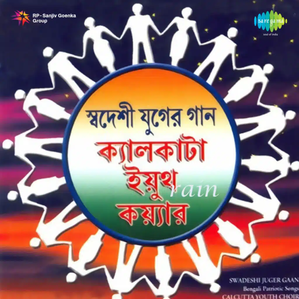 Calcutta Youth Choir