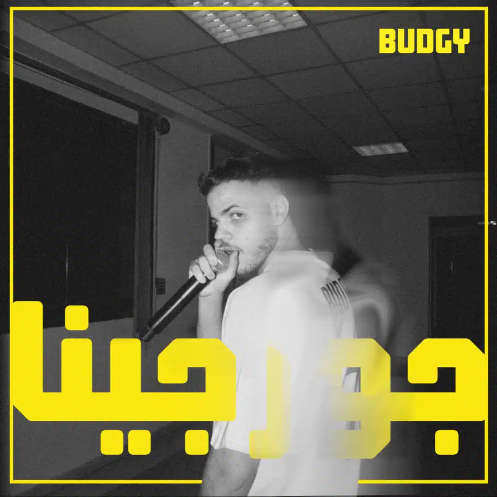 جورجينا
