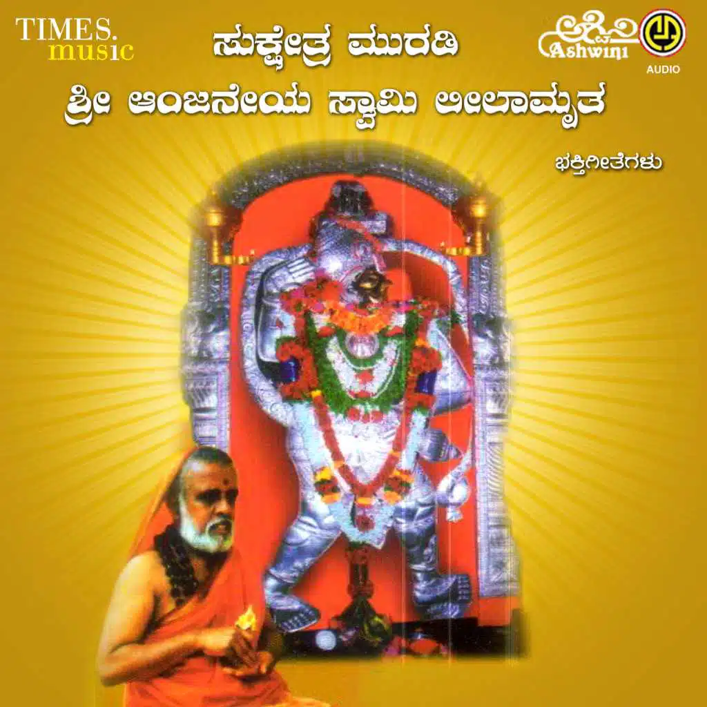 Sukshetra Muradi Sri Anjaneya Swamy Leelamrutha