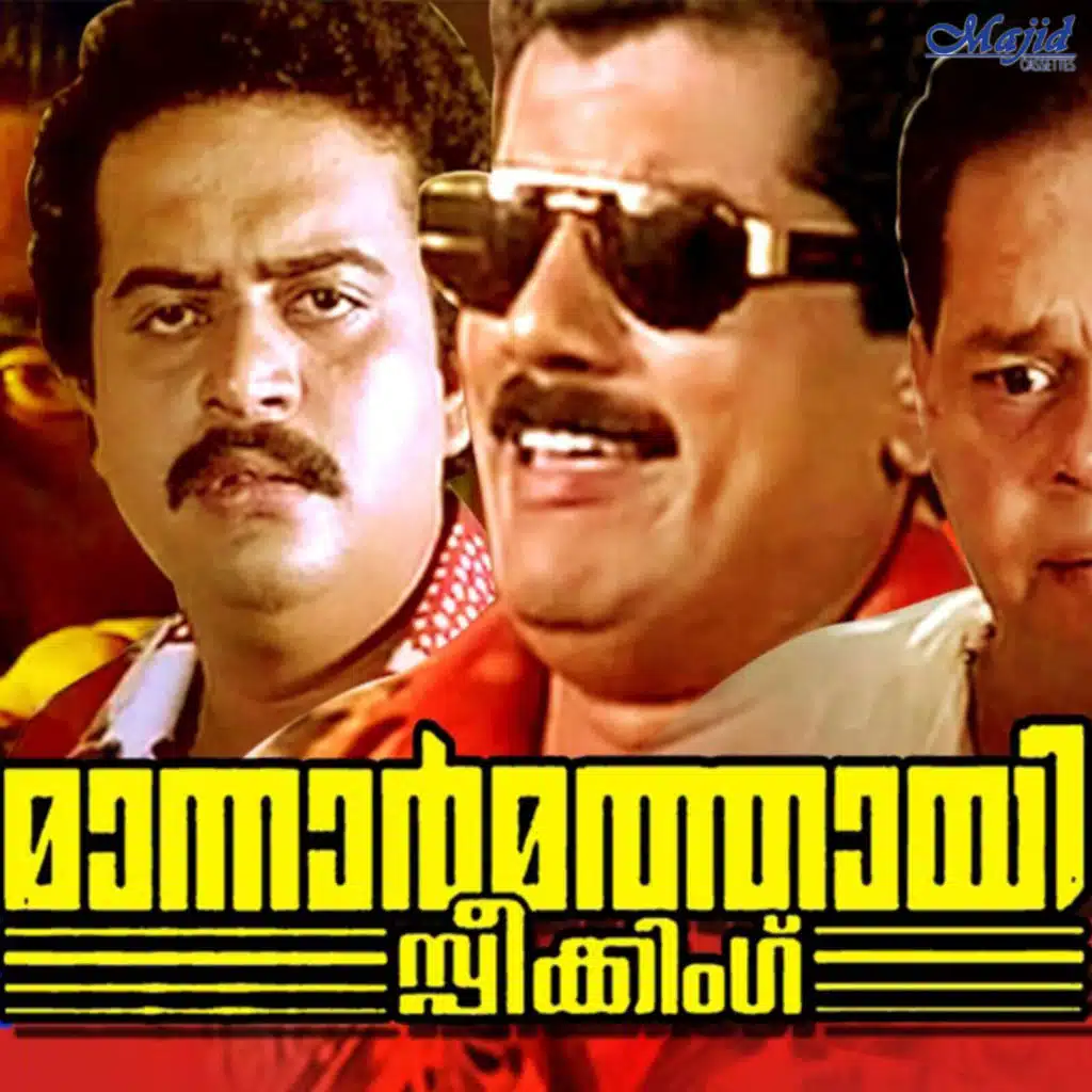 S. P. Venkatesh, Bichu Thirumala & K. J. Yesudas