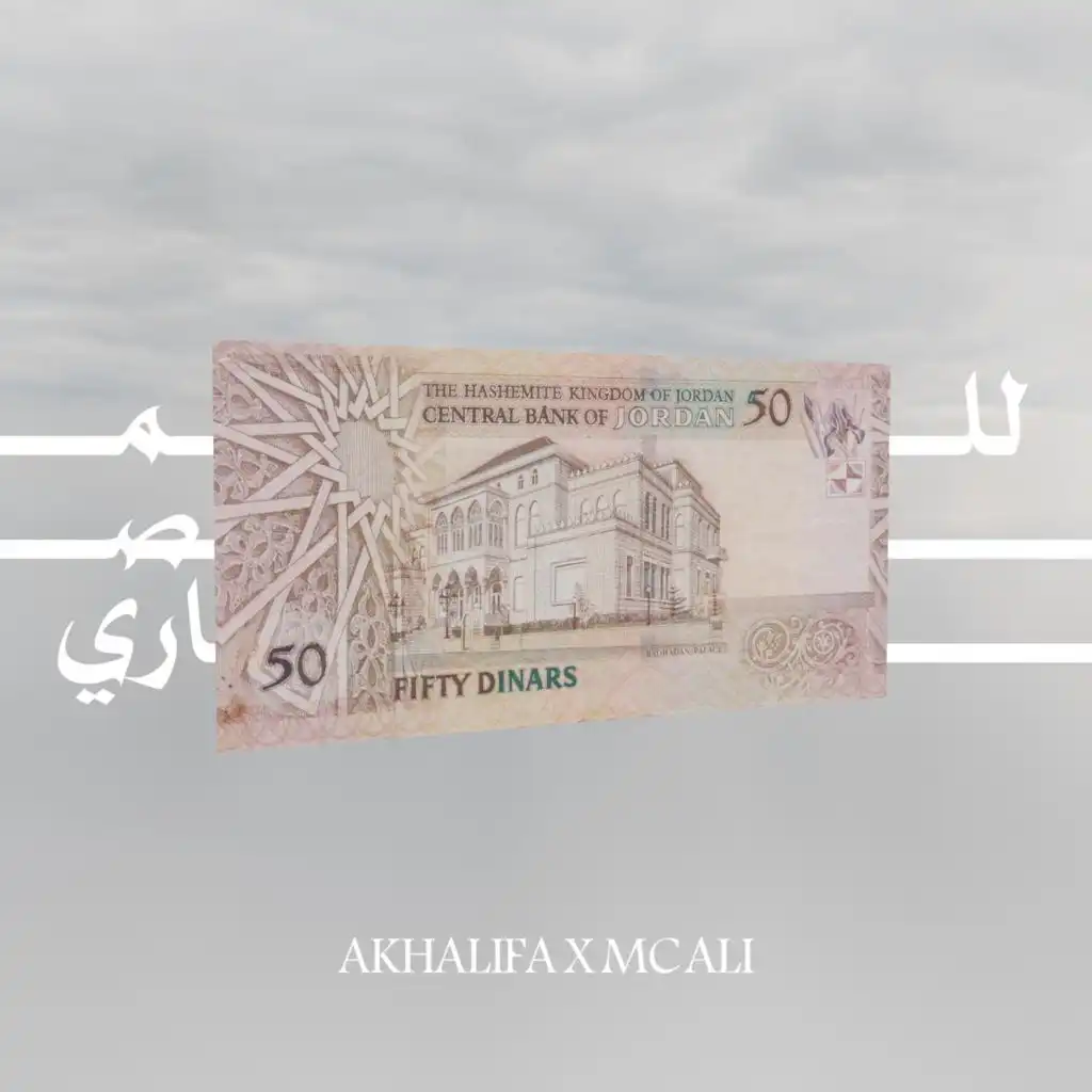 lal masari (feat. MC ALI)