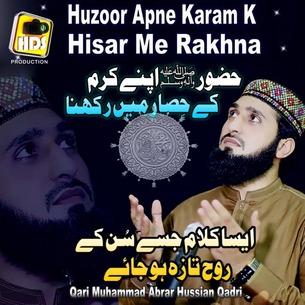 Huzoor Apne Karam k Hisar Me Rakhna