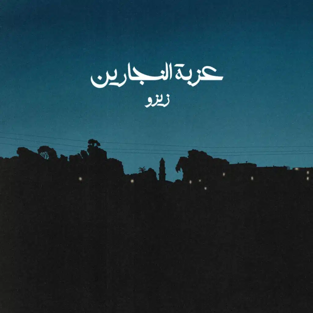 مراية الحب عامية