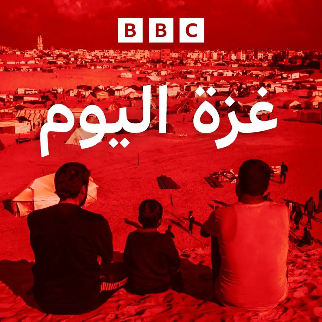 غزة اليوم: "كل غزة محتاجه علاج نفسي..إحنا اتخربنا من جوانا" هكذا تحدثت ضيفتنا غدير الخالدي