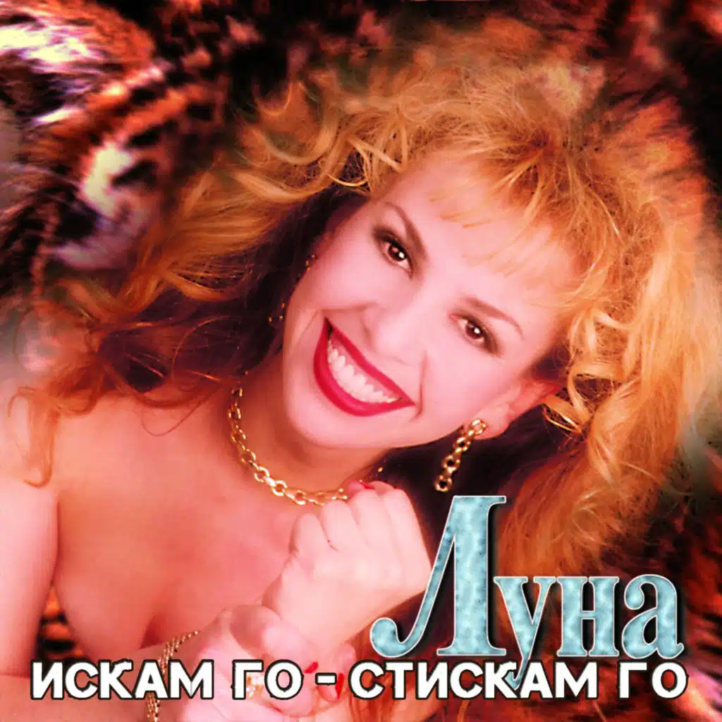 Край на пандиза