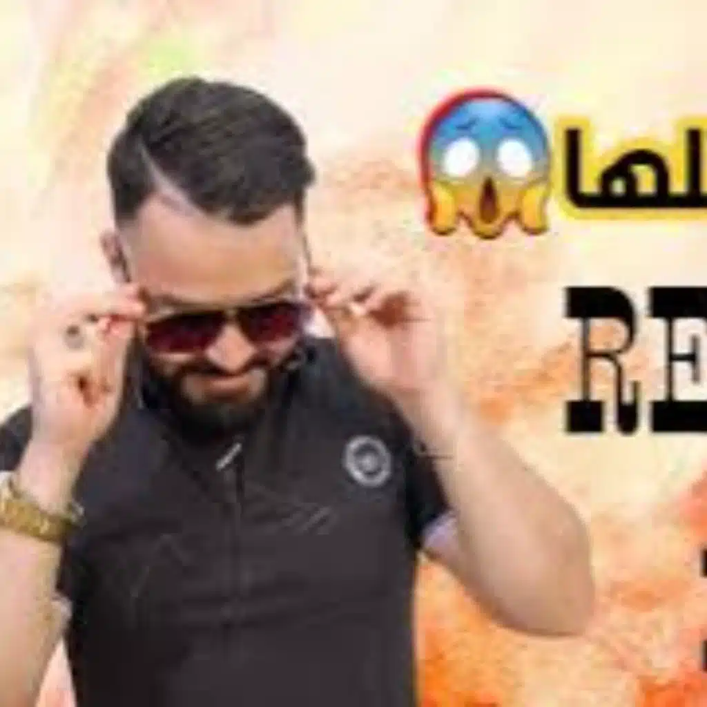 Zin Loujdiyat Ydawi Jorh