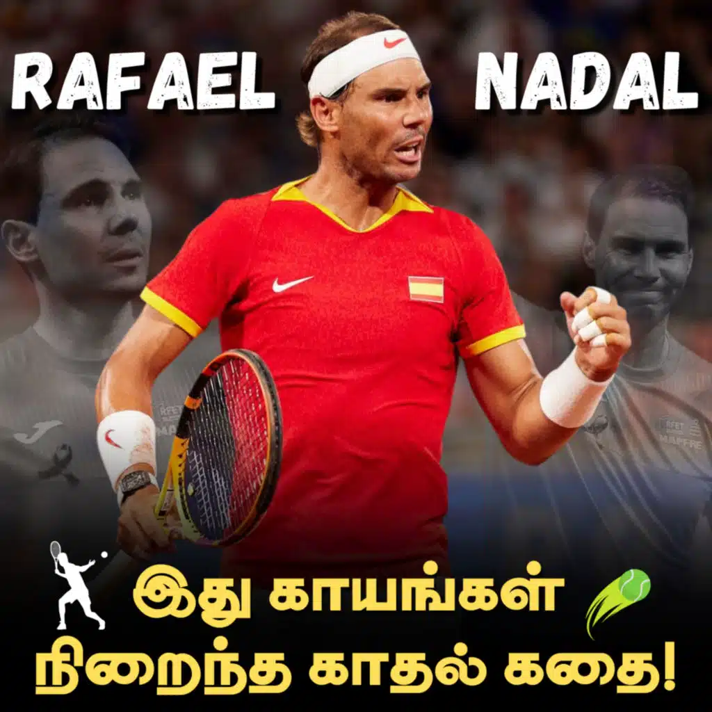 Rafael Nadal : இது காயங்கள் நிறைந்த காதல் கதை!