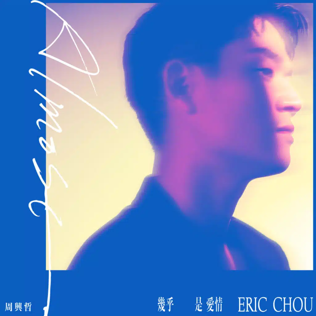 Eric Chou