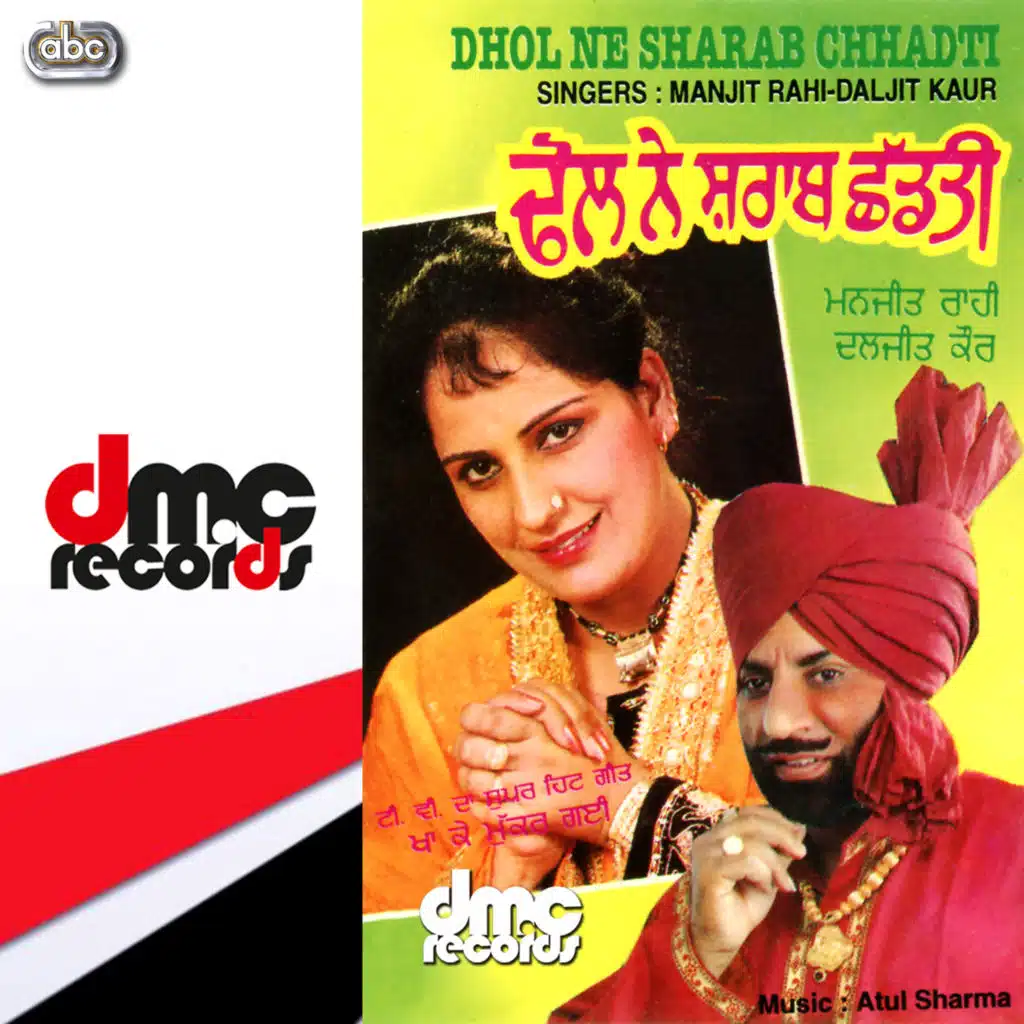 Manjit Rahi & Daljit Kaur