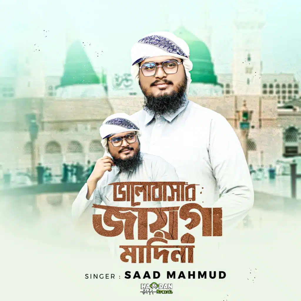 Saad Mahmud