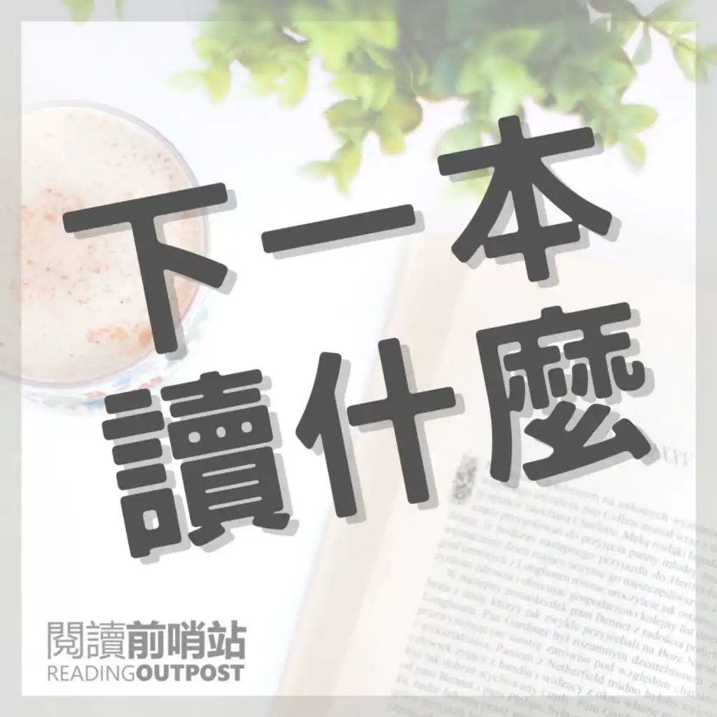 EP.76 《一小時的力量》今年你最該培養的超能力習慣
