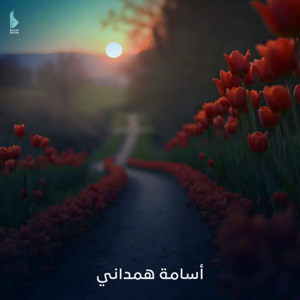 معراج