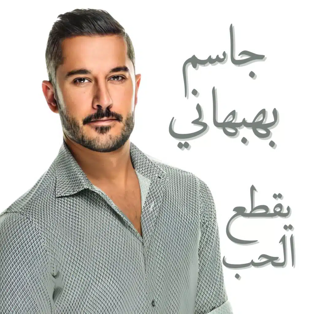 الله يرحمني