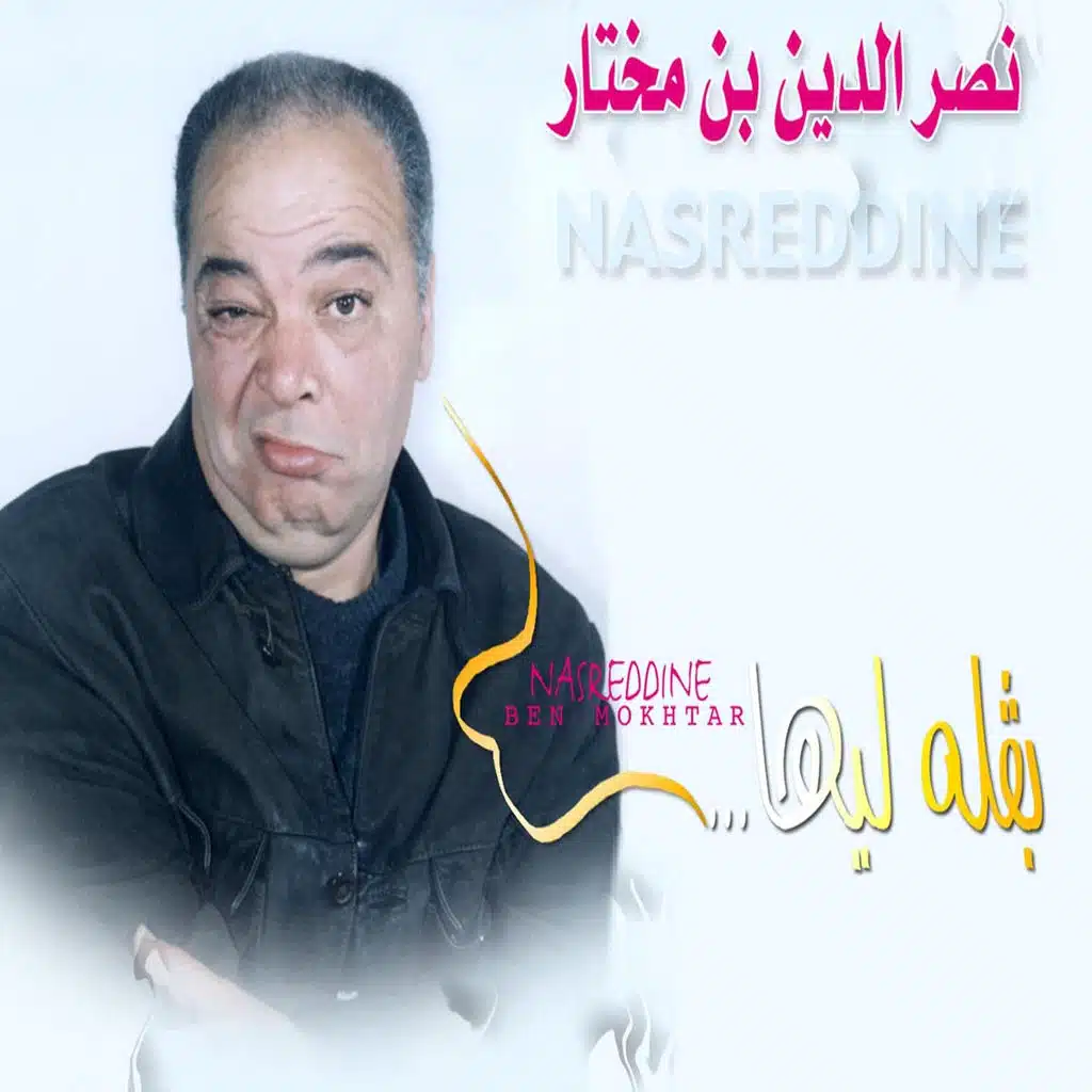 Bagla Liha