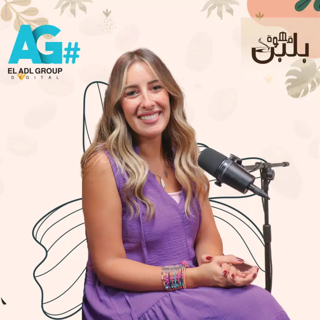 Ahwa Bi Laban - قهوة بلبن 