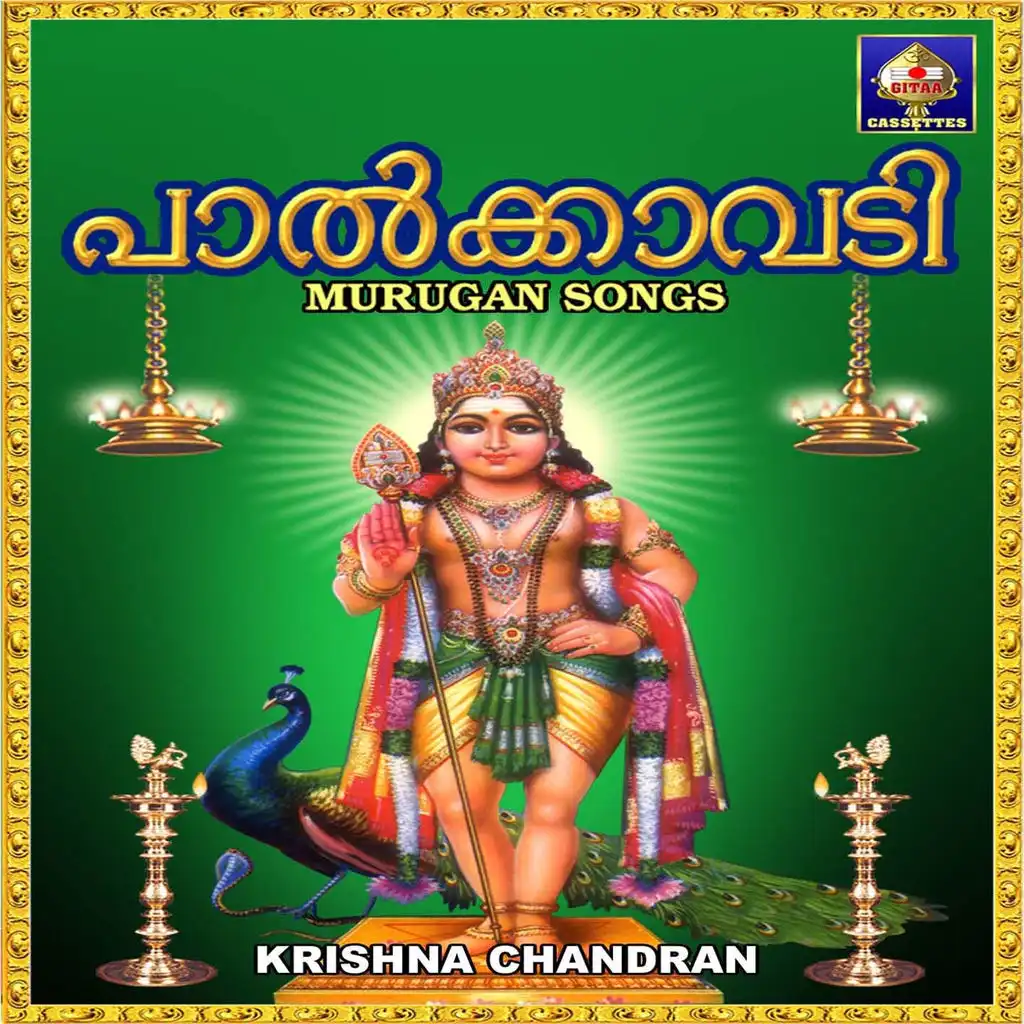 Krishna Chandran