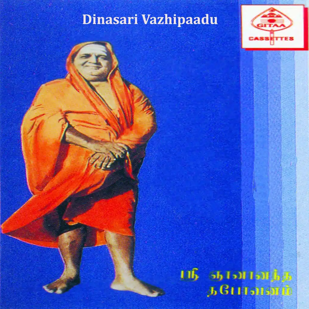 Dinasari Vazhipaadu