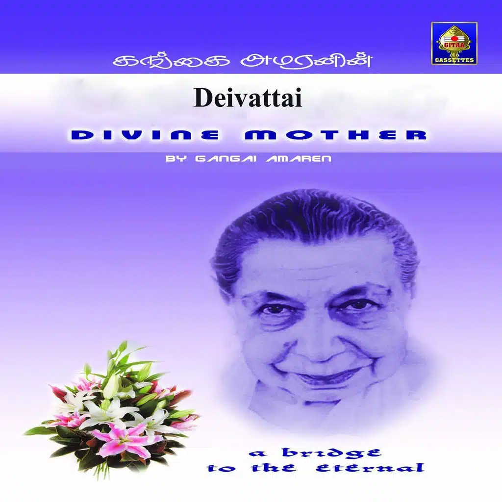 Deivattai - Divine Mother