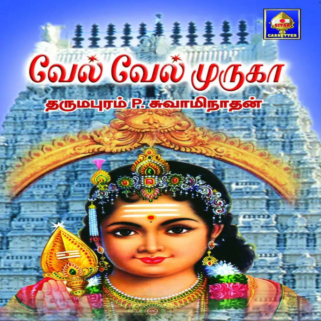 Vel Vel Murugaa