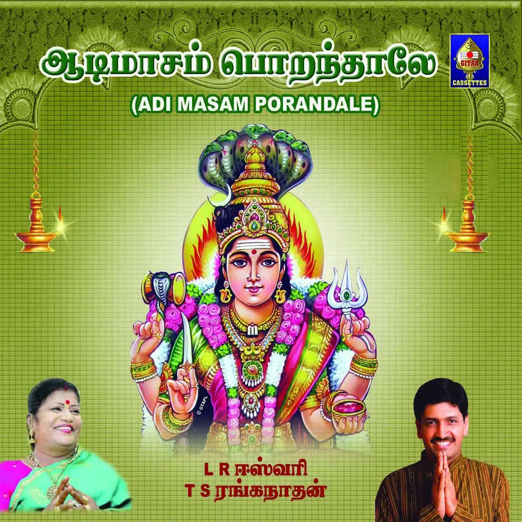 Adi Masam Porandale