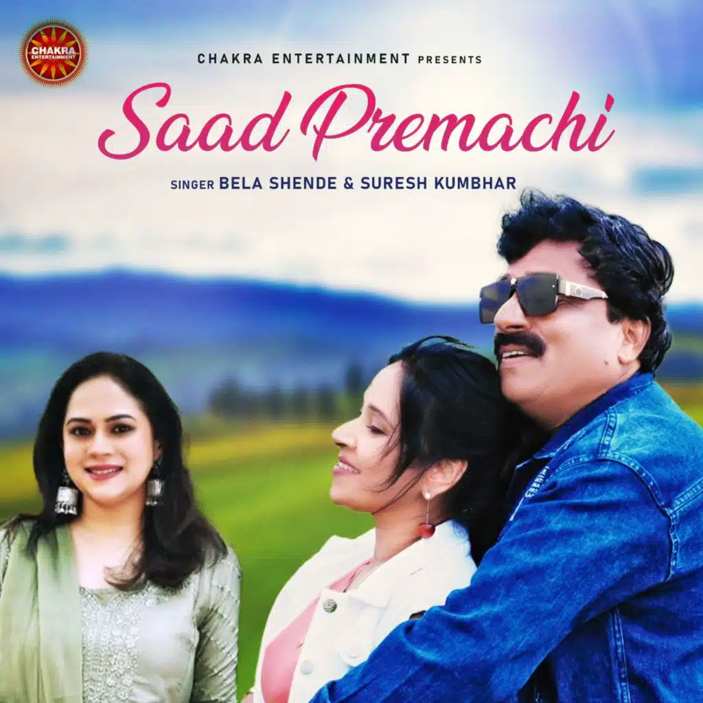 Saad Premachi