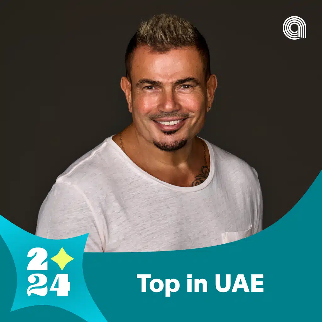 Top in UAE 2024