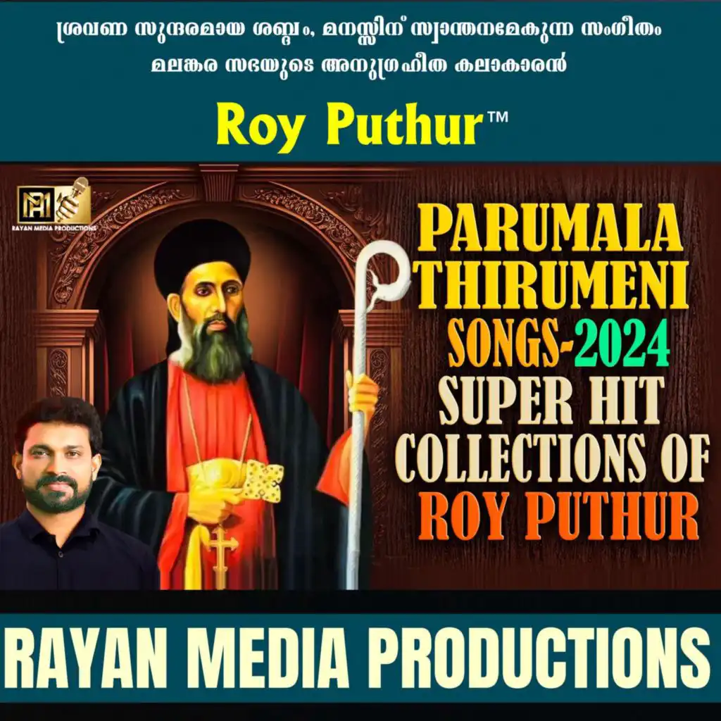 Roy Puthur