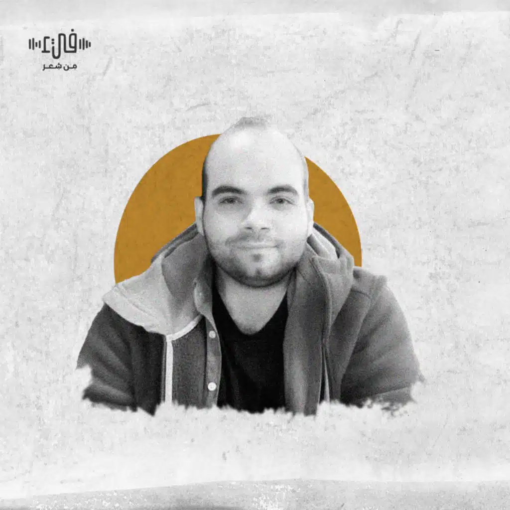 لا تحلموا ببلادنا من غيرنا - في الشوق إلى دمشق - بشر شبيب - فيء من شعر