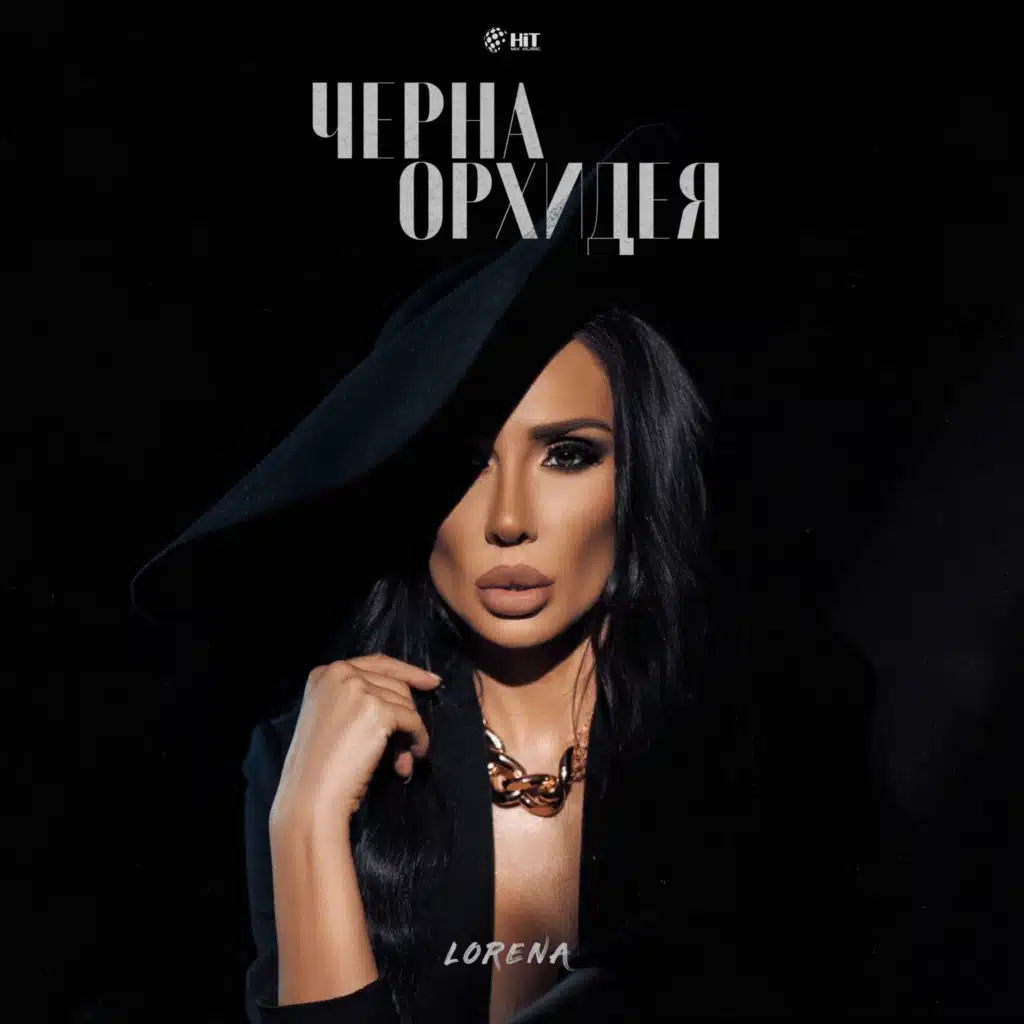 Грозен край