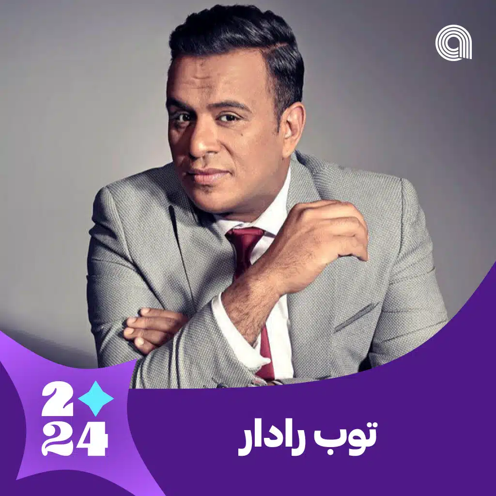 توب رادار 2024