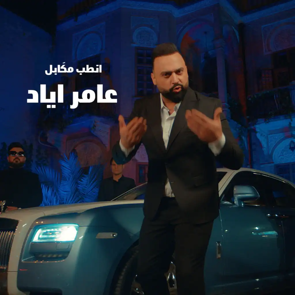 انطب مكابل
